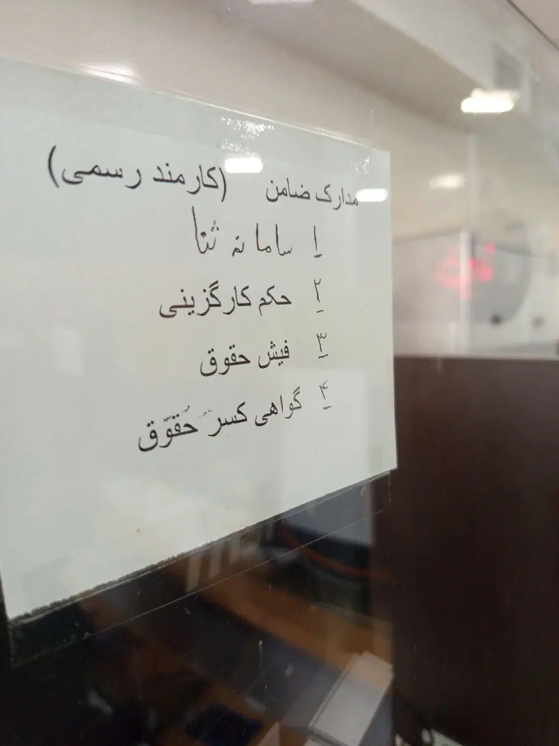 نیازمند ضامن وام ازدواج بانک ملی|خدمات مالی، حسابداری، بیمه|سنندج, |دیوار