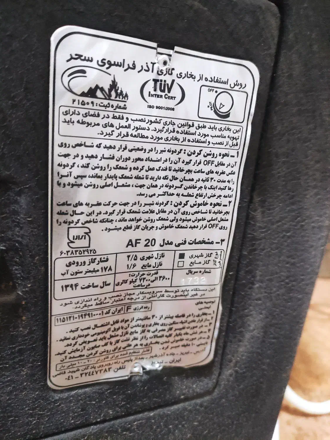 بخاری شومینە فراسو|بخاری، هیتر، شومینه|مریوان, |دیوار