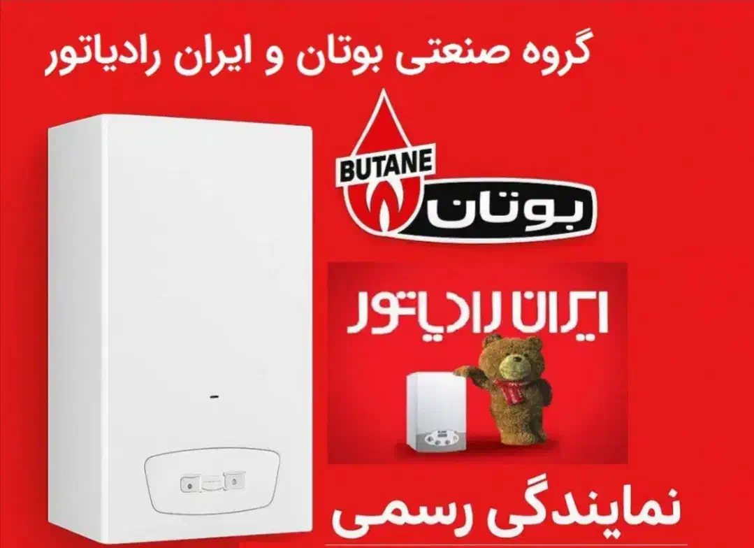 سرویس و تعمیرات تخصصی انواع پکیج و آبگرمکن دیواری|خدمات پیشه و مهارت|گنبد کاووس, |دیوار