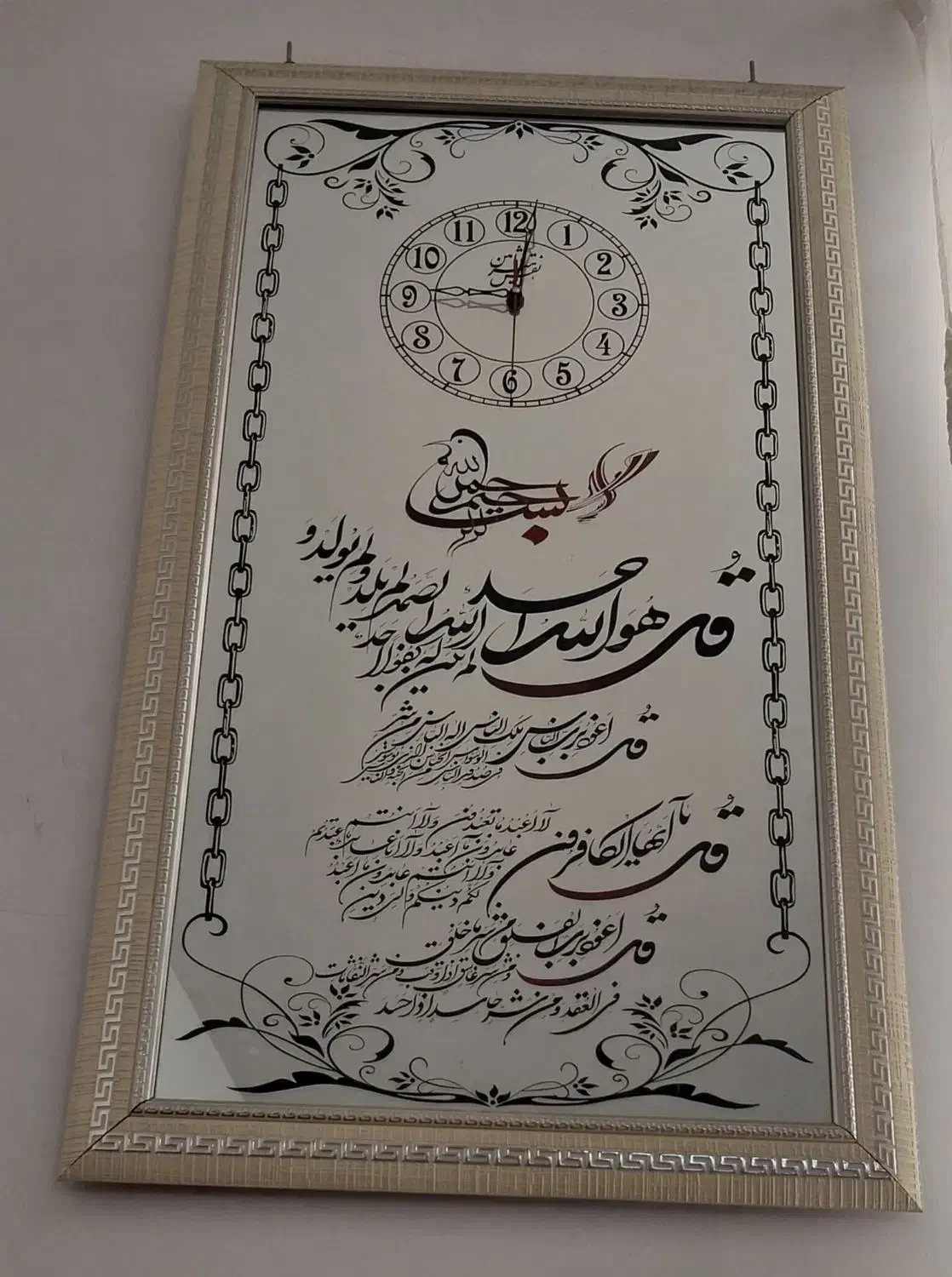 ساعت دیواری با طرح چهار قل حکاکی شده|تابلو، نقاشی، عکس|رشت, حومه رشت|دیوار