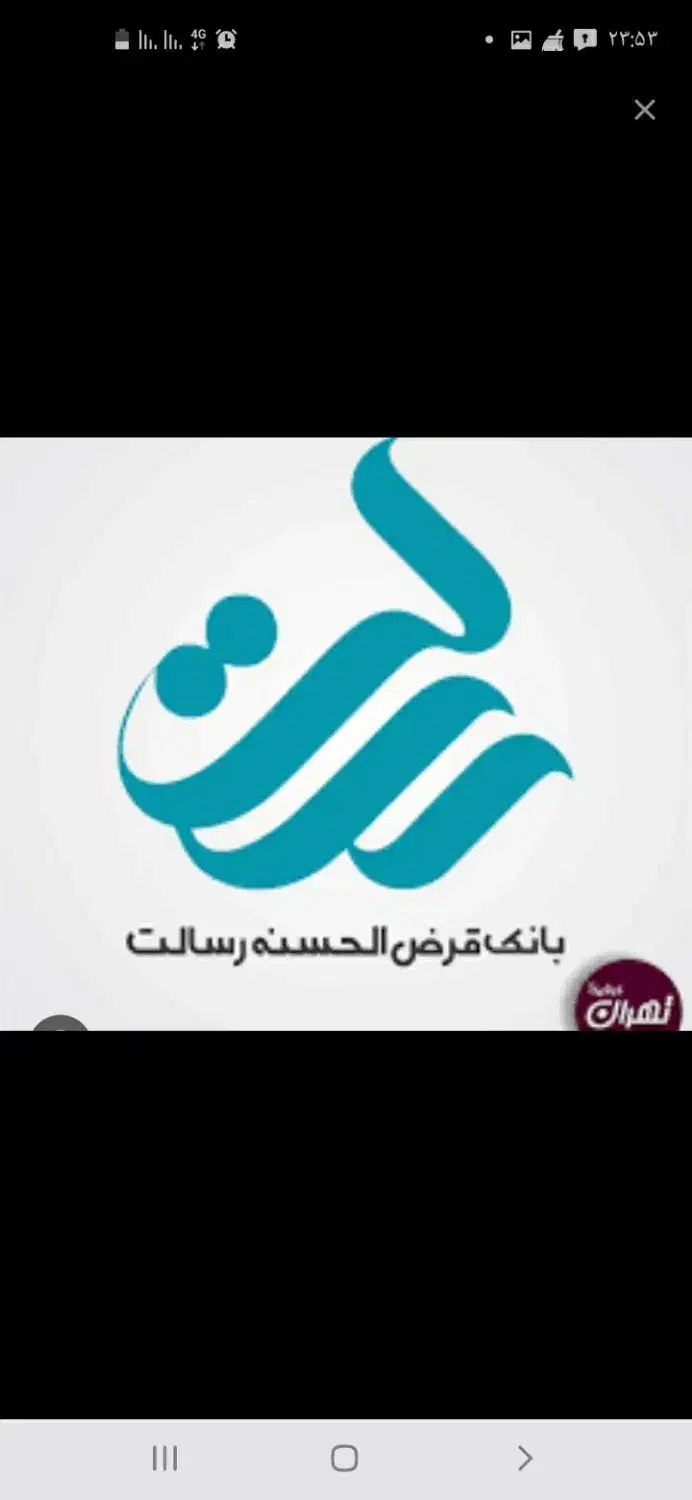 فروش امتیاز رسالت|خدمات مالی، حسابداری، بیمه|سیرجان, |دیوار