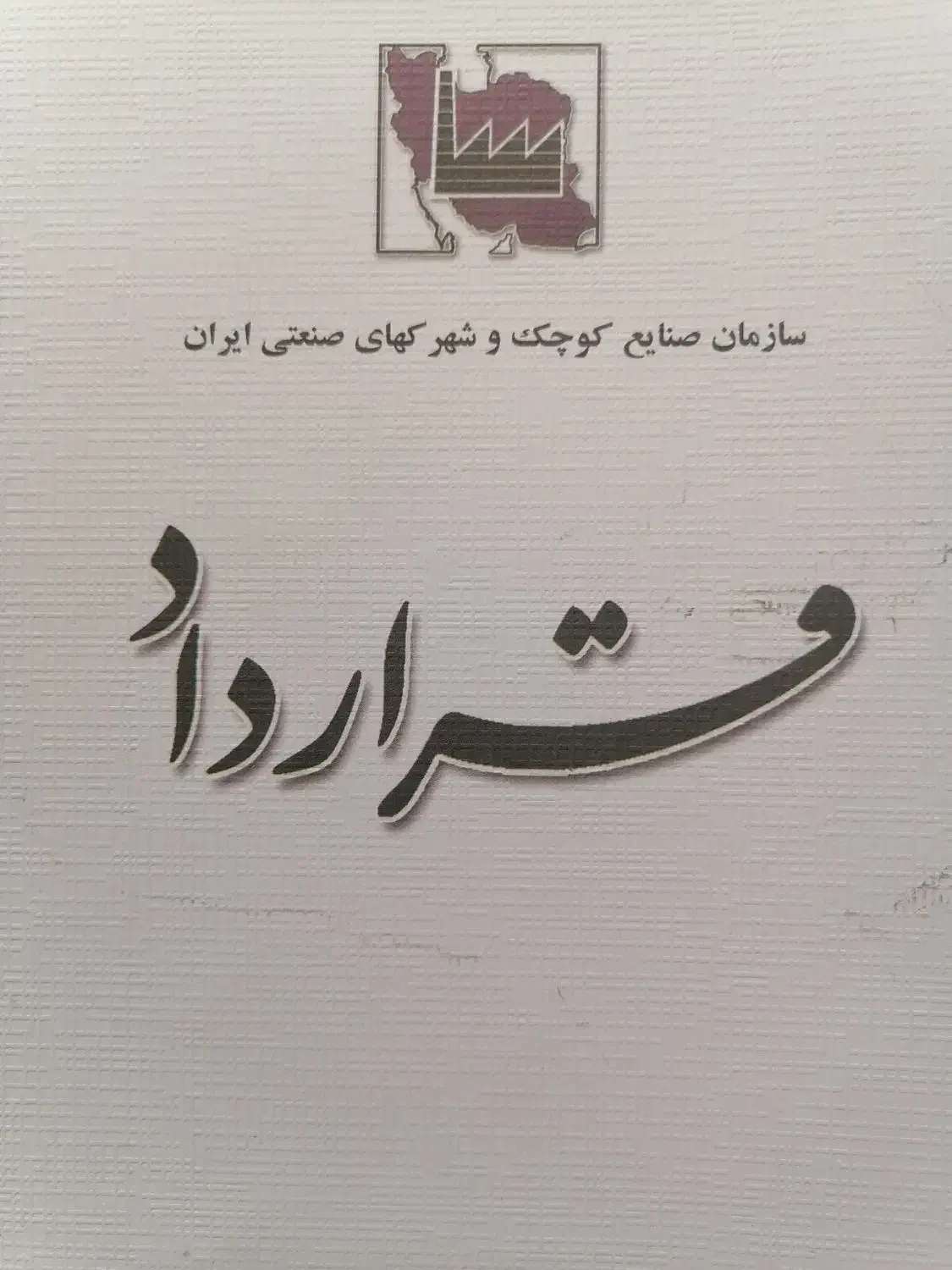 فروش یا تهاتر زمین در شهرک صنعتی ثامن|فروش زمین و ملک کلنگی|قم, شاه ابراهیم|دیوار