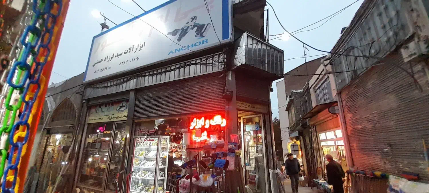 اره تیز کنی و انواع ابزار آلات صنعتی|ابزارآلات|اردبیل, |دیوار