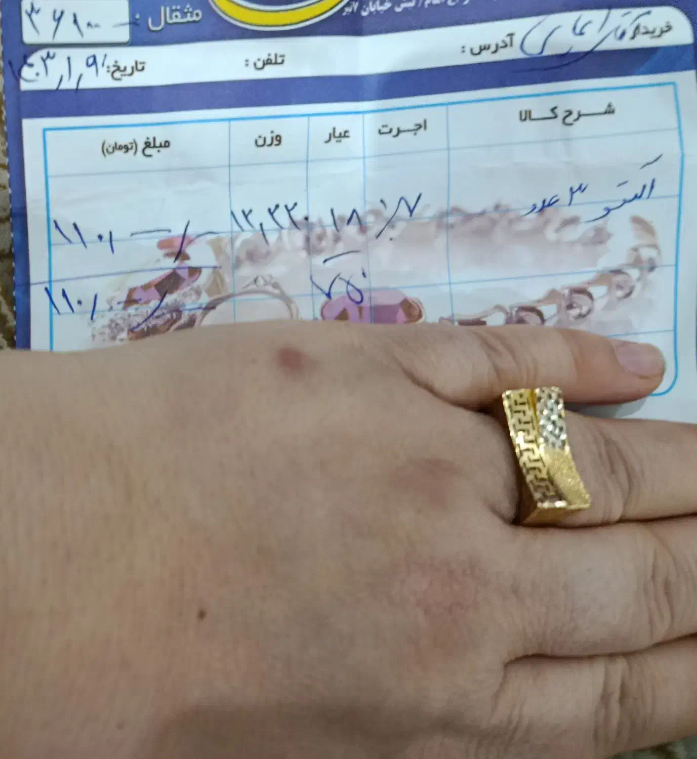 طلا دست دوم|جواهرات|تهران, لویزان|دیوار