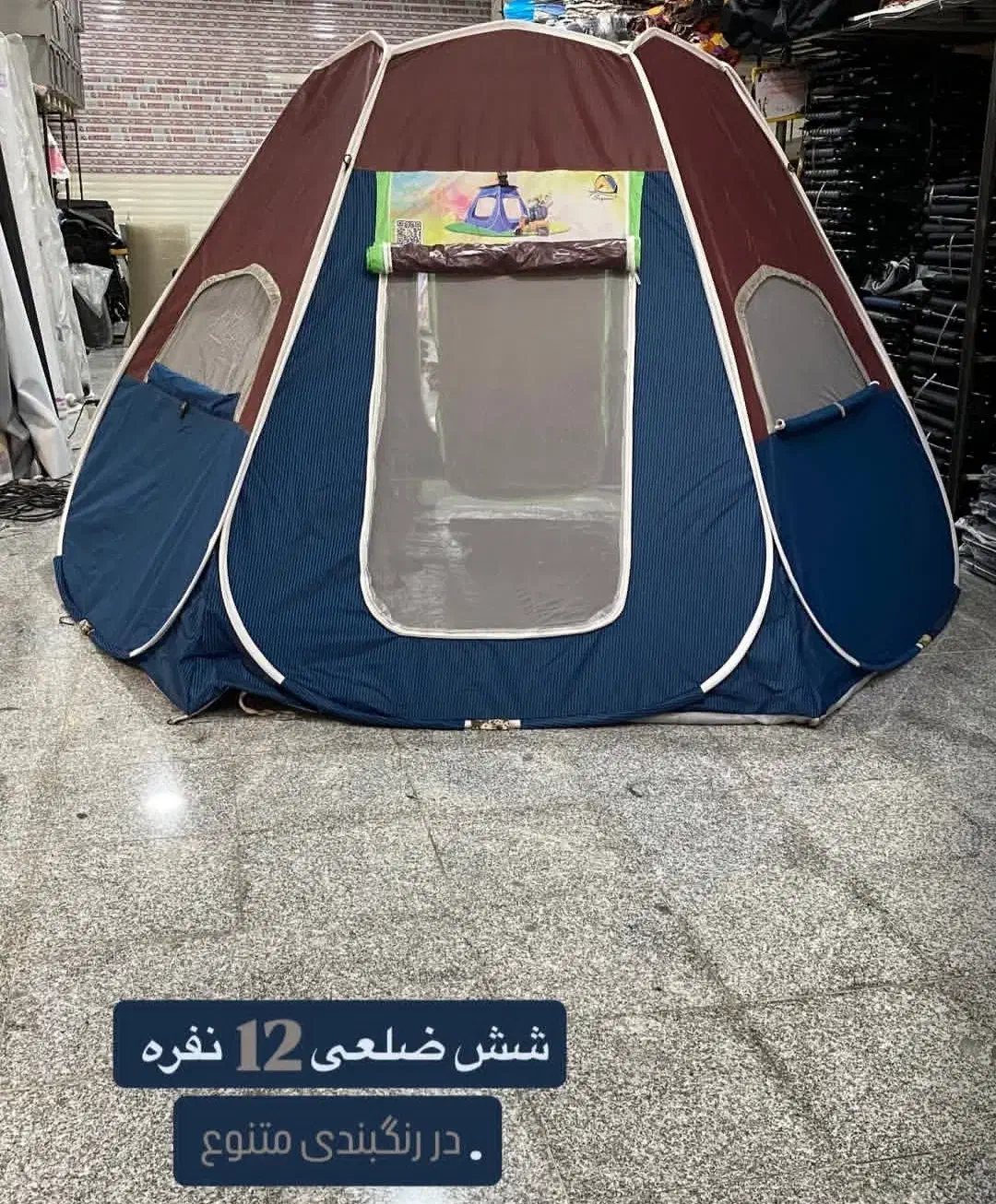 خیمه و صندلی|کوهنوردی و کمپینگ|کرج, مصباح|دیوار