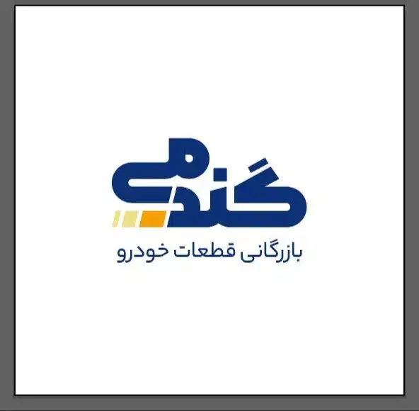 راننده پایه دوم|استخدام حمل و نقل|مشهد, کوشش|دیوار