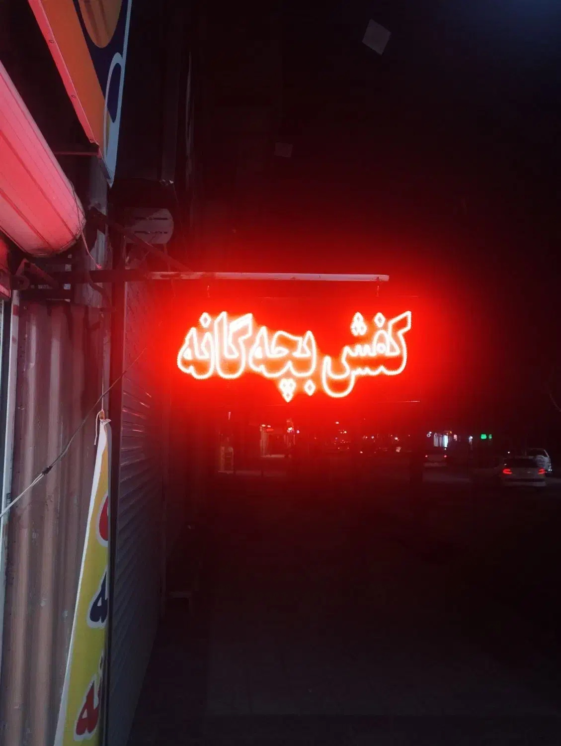 تابلو|فروشگاه و مغازه|کرمان, |دیوار