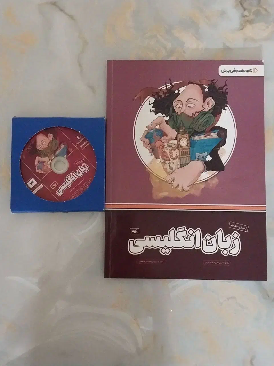 کتاب کمک درسی پرش پایه نهم|کتاب و مجله آموزشی|اسلام‌شهر, شهرک قائمیه|دیوار