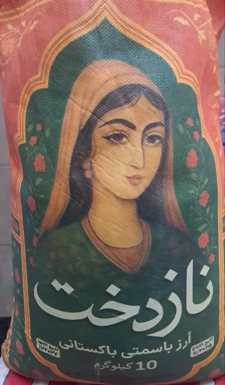 برنج پاکستانی ۳۸۶ نازدخت و طاها|خوردنی و آشامیدنی|ابهر, |دیوار