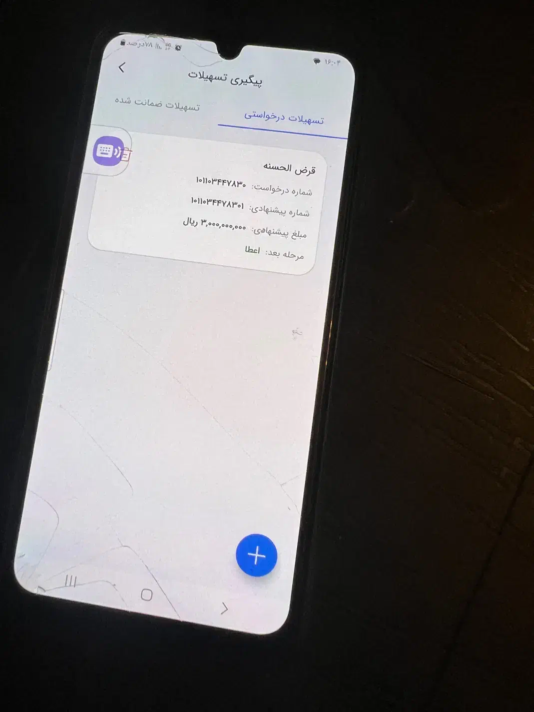 ۲۴ ماهه امتیاز ۳۰۰ میلیونی مهربانی بانک ملی|خدمات مالی، حسابداری، بیمه|رشت, سلیمانداراب|دیوار