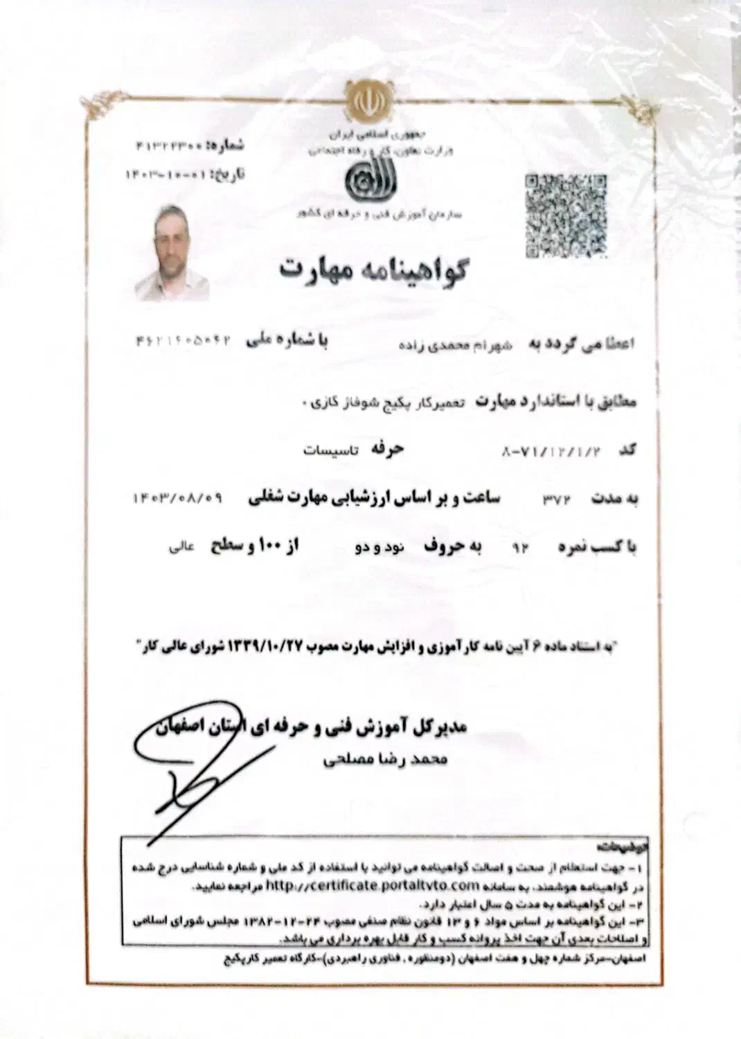 خدمات فنی تعمیر برد لوازم خانگی تعمیرات انواع پکیج|خدمات پیشه و مهارت|اصفهان, کوی ولی عصر|دیوار