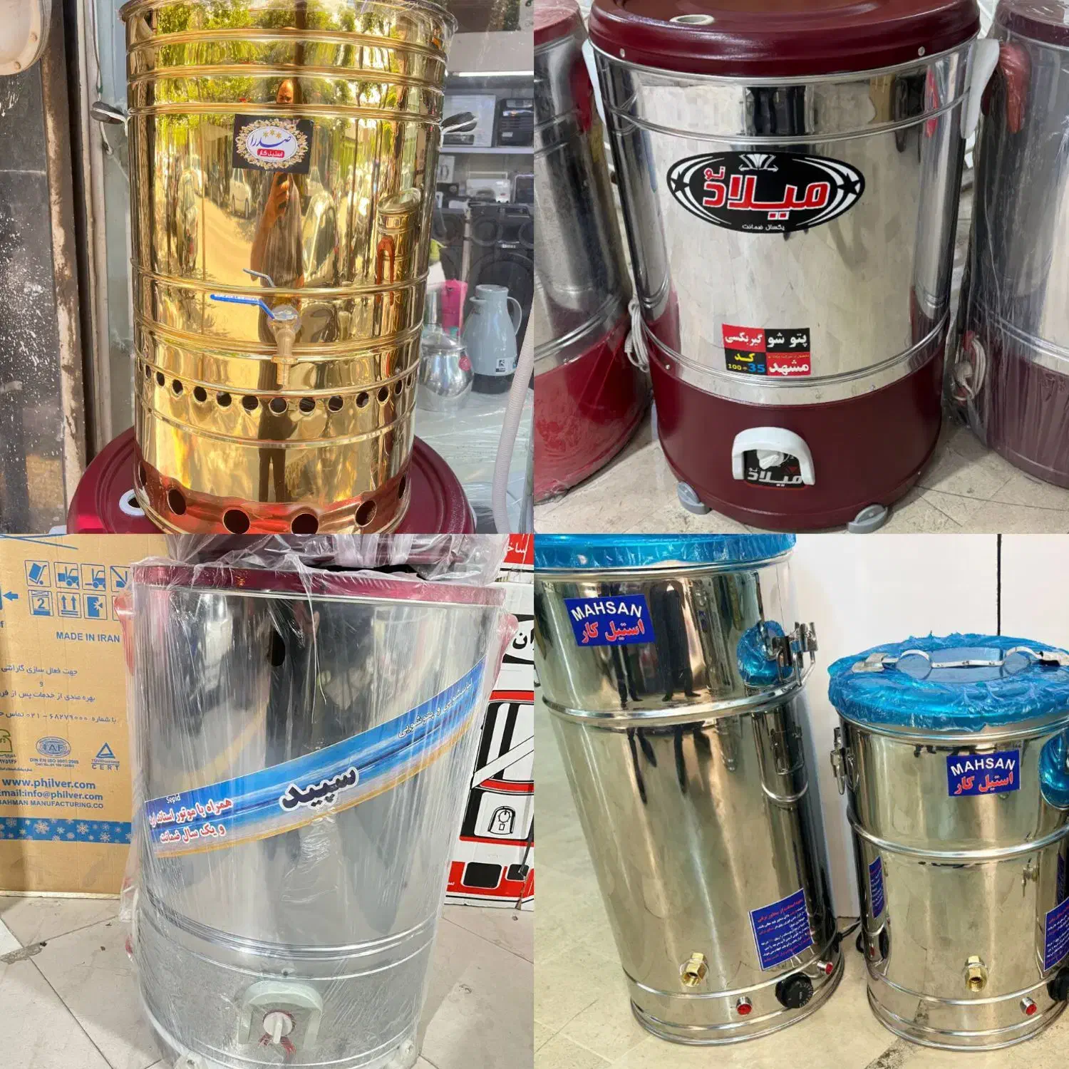 پتوشور سماور برقی هییتی تریموس مجلسی مسجدی ضخیم|ماشین لباسشویی و خشککن لباس|مشهد, حرم مطهر رضوی|دیوار