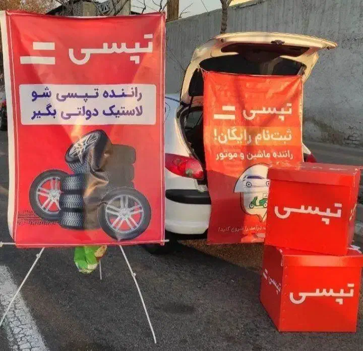 مرکز ثبت نام رایگان رانندگان تپسی پک رایگان سرما|استخدام حمل و نقل|قزوین, |دیوار