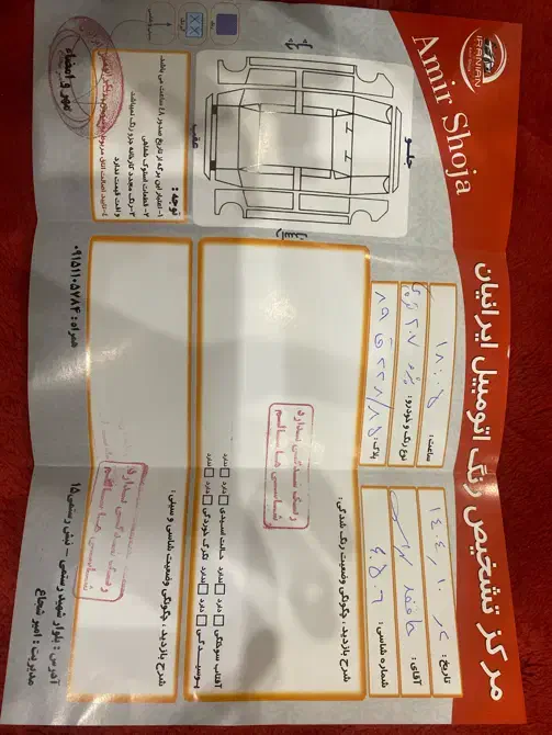 ۲۰۷پانا|خودرو سواری و وانت|مشهد, الهیه|دیوار