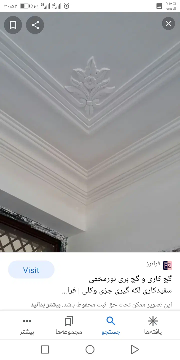 گچ کار ی فقط خورده کاری|خدمات پیشه و مهارت|ابهر, |دیوار