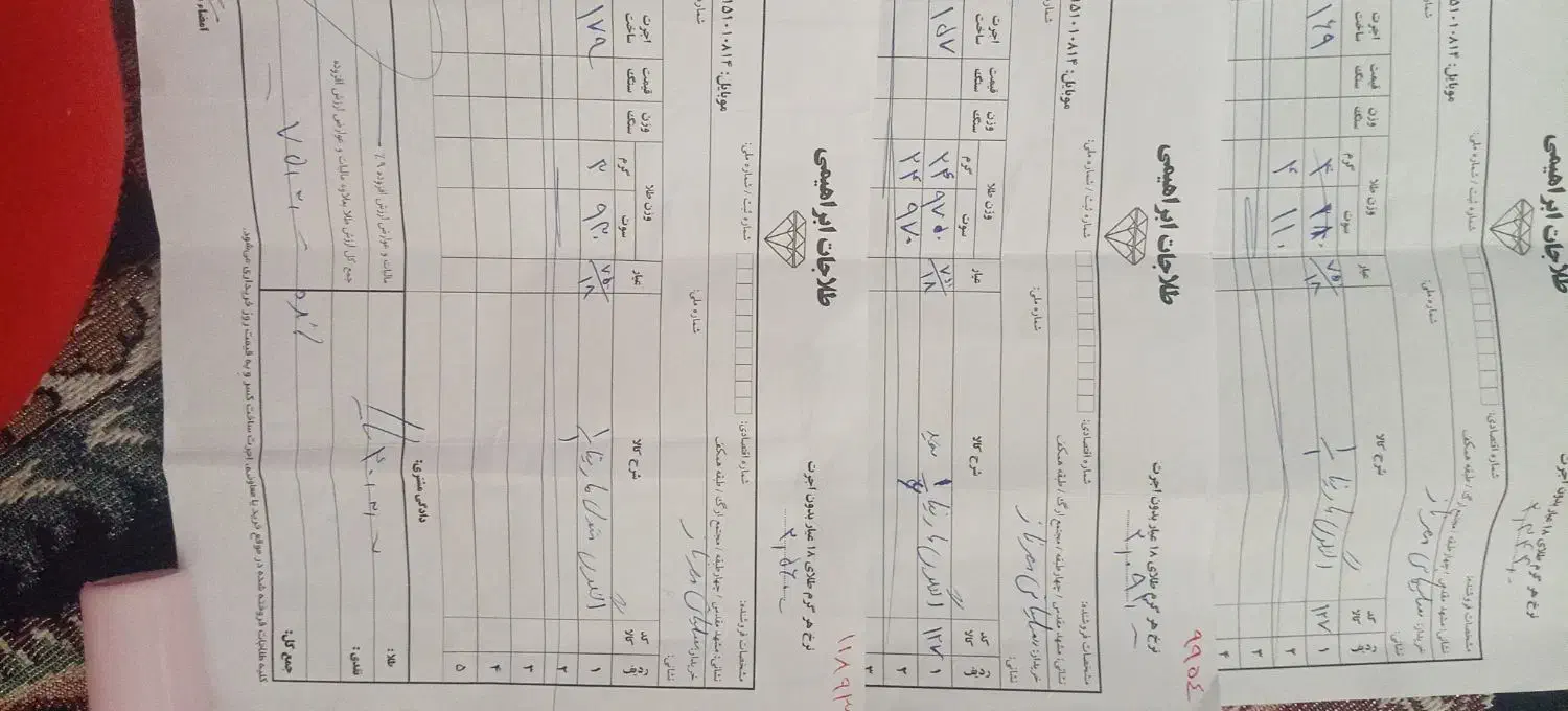 طلا فروشی فقط با دو درصد بالای تابلو تا فردا|جواهرات|بجنورد, |دیوار