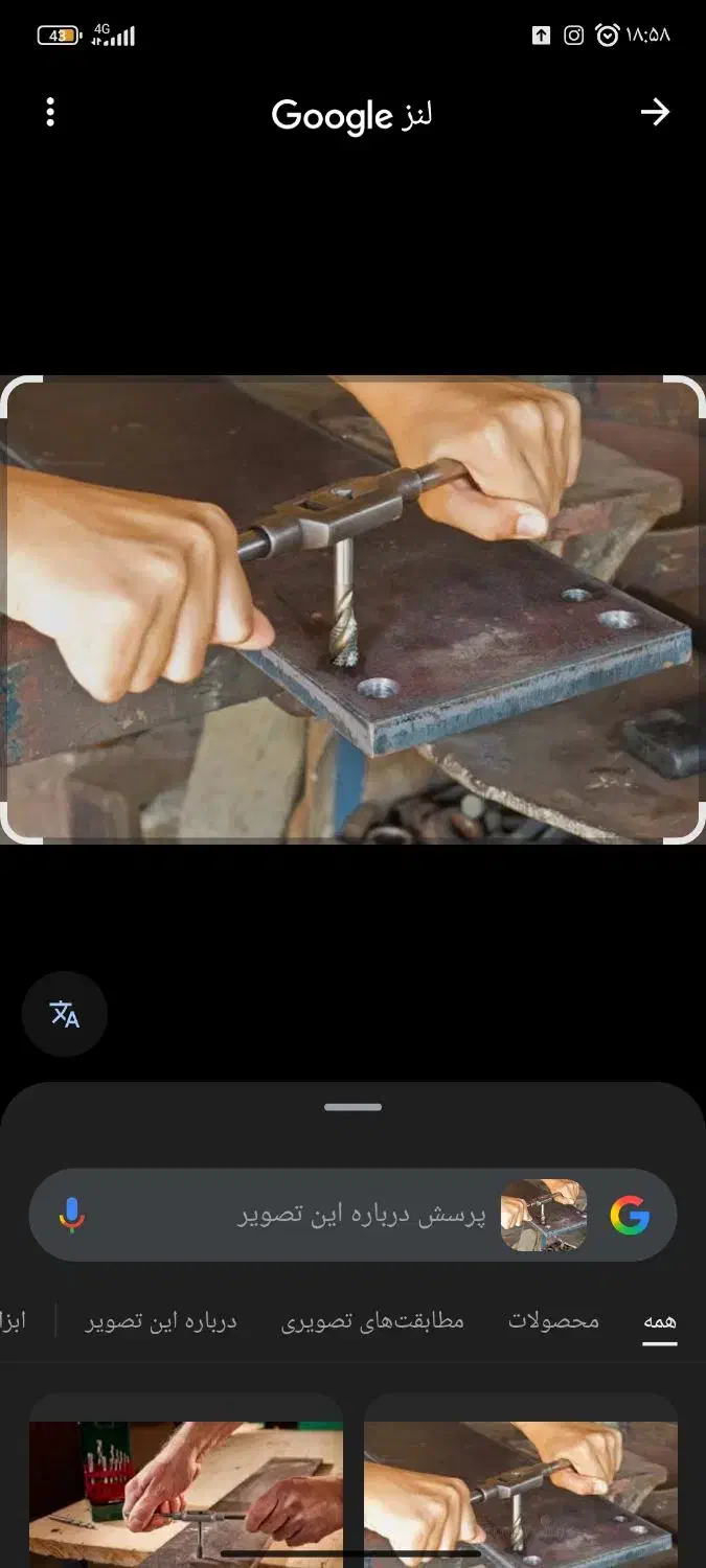 قلاویزی سیار|خدمات پیشه و مهارت|مشهد, کوشش|دیوار