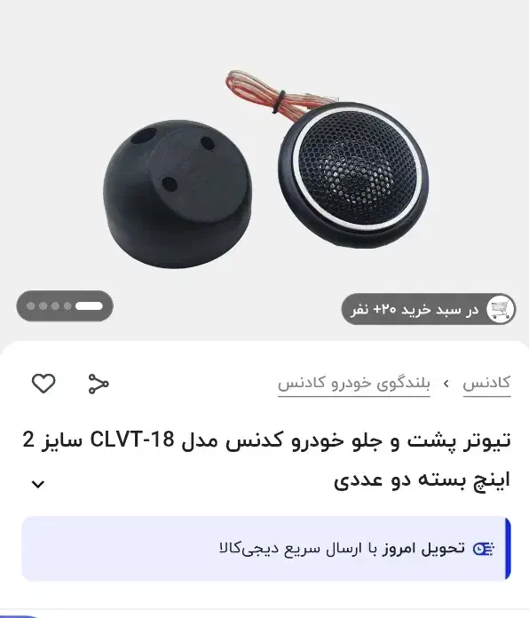 اسپیکر خانگی...تیوتر کدنس207|سیستم صوتی خانگی|تهران, مشیریه|دیوار