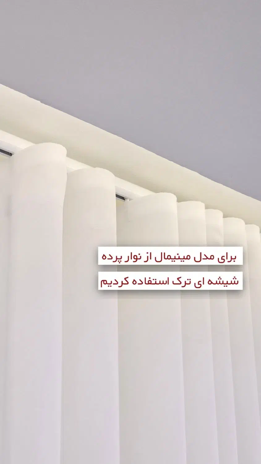 پرده کرپ مات با 15% تخفیف ویژه|پرده، رانر، رومیزی|تهران, حکیمیه|دیوار