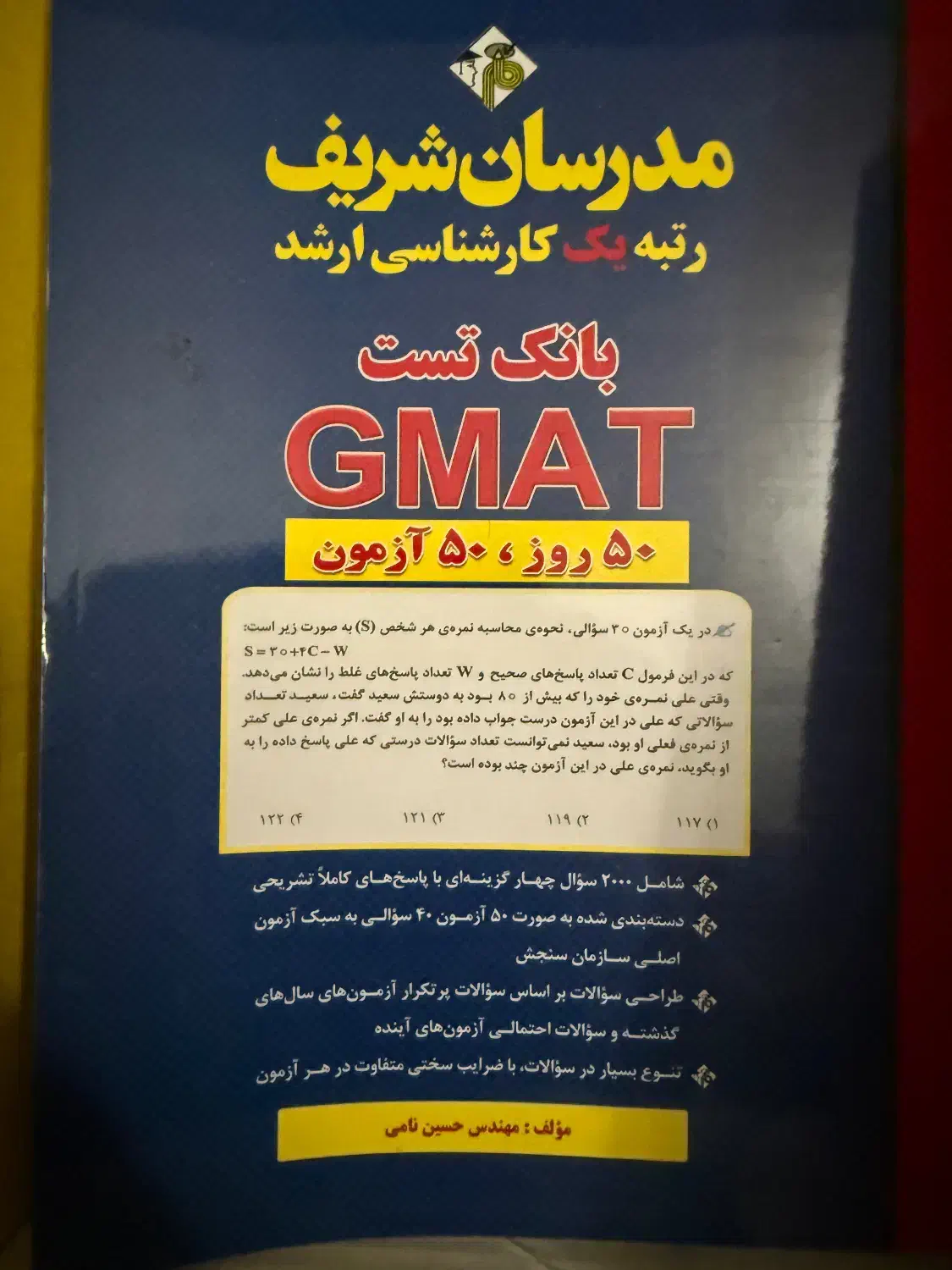 پیکیج کامل کتاب مدرسان شریف ارشد مدیریت کسب و کار|کتاب و مجله آموزشی|تهران, توحید|دیوار