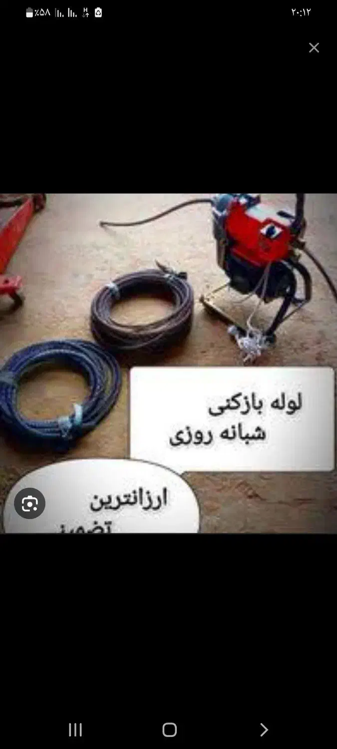 لوله باز کنی و جوشکاری|خدمات پیشه و مهارت|تربت جام, حافظ|دیوار