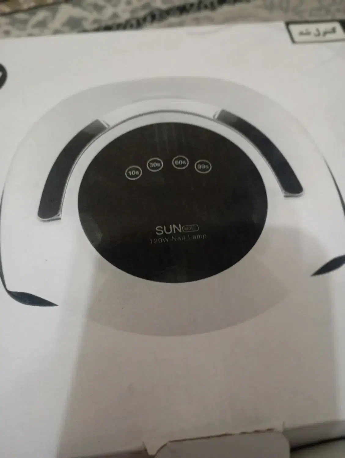 دستگاه یووی|آرایشی، بهداشتی، درمانی|رشت, گلزاران|دیوار