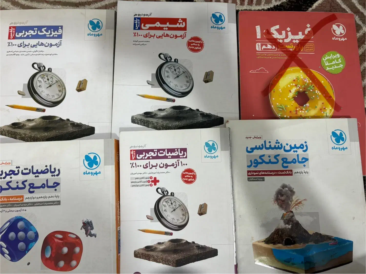 کتاب ها کاملا نو و سالم هستند|کتاب و مجله آموزشی|کرج, حصارک بالا|دیوار