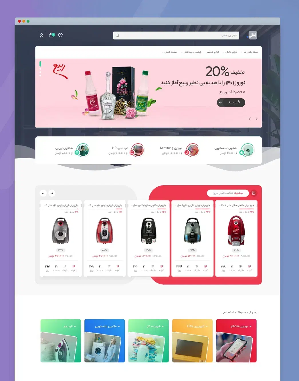 طراحی سایت و فروشگاه‌ اینترنتی|خدمات رایانه‌ای و موبایل|بجنورد, |دیوار