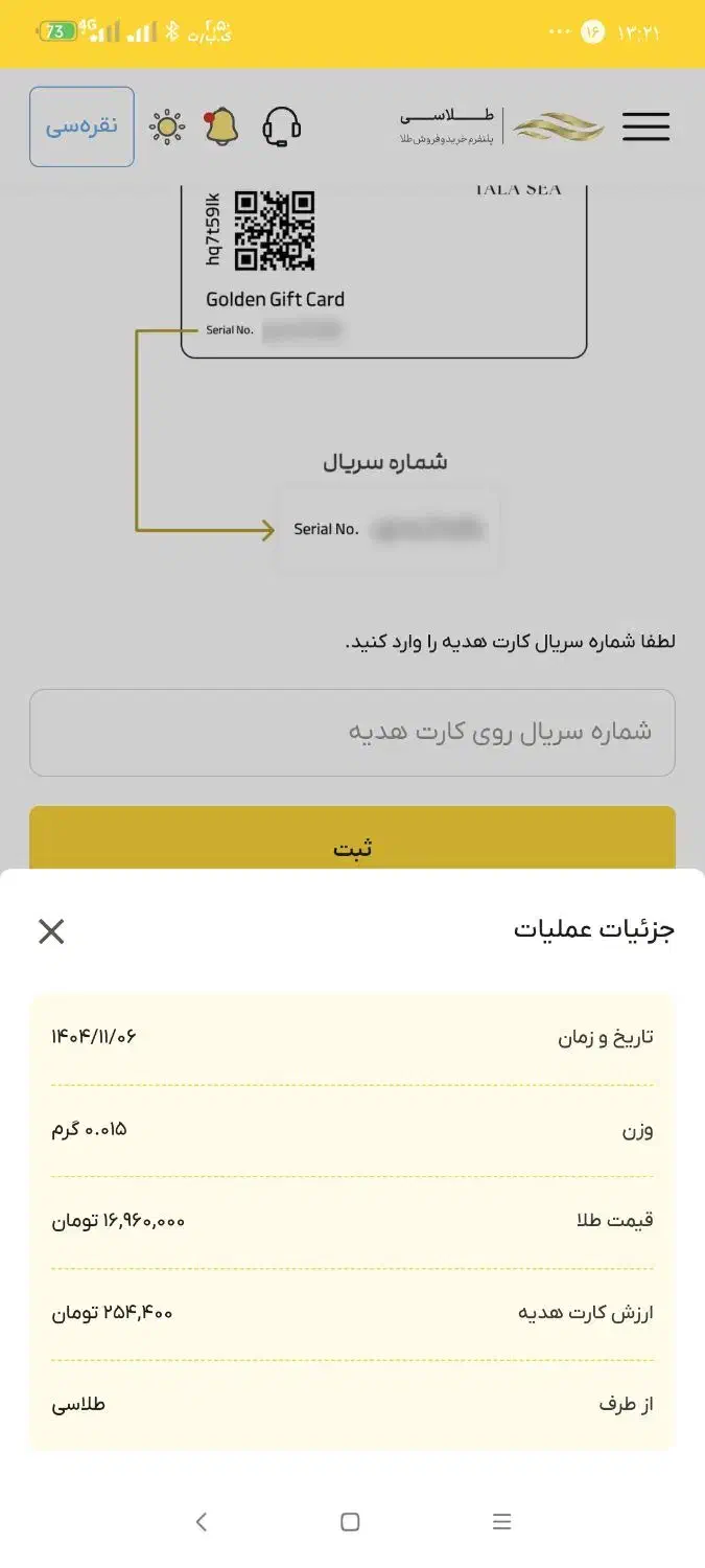 طلا|کارت هدیه و تخفیف|خرم‌آباد, |دیوار