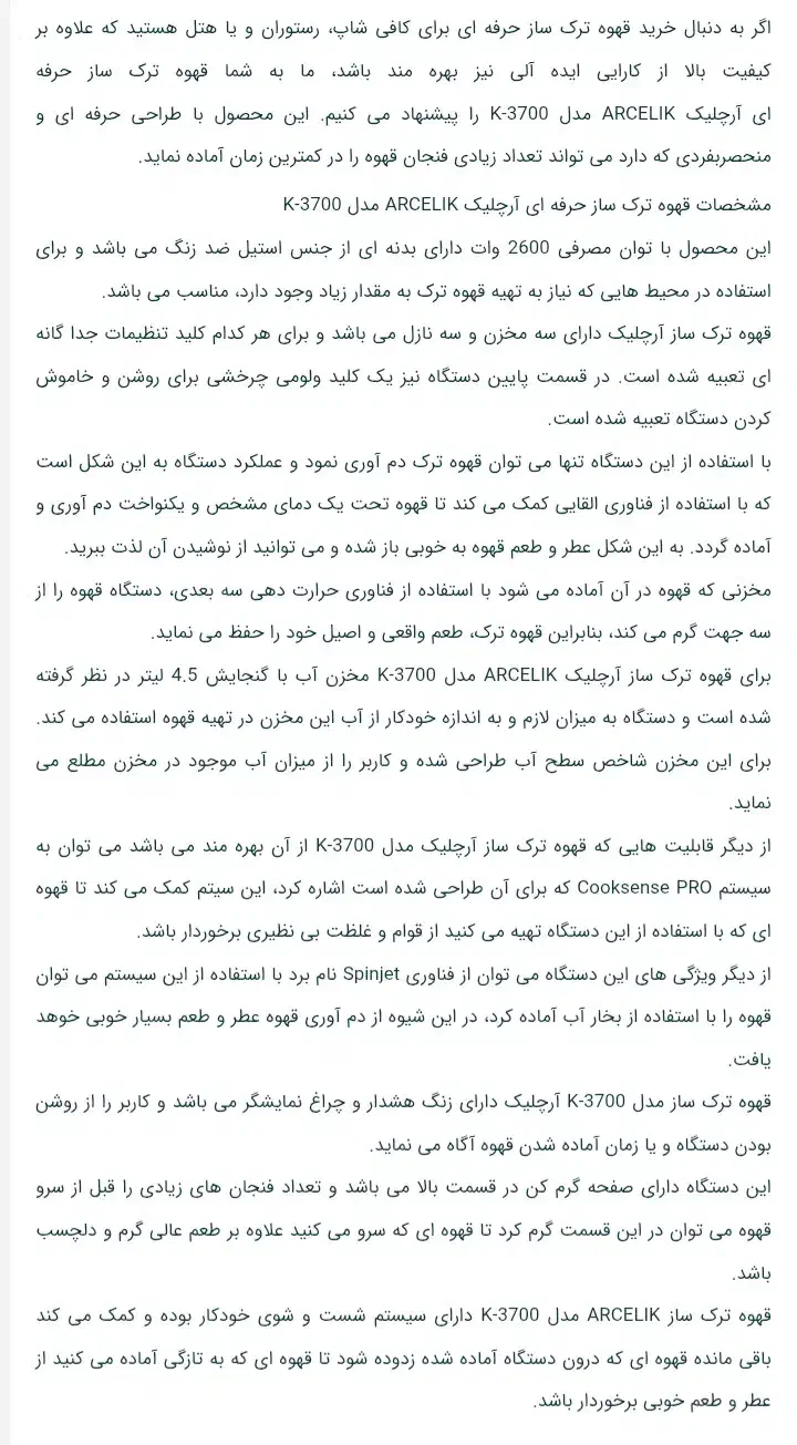 قهوه ساز اصل ترک آرچلیک ۳۷۰۰|سماور، چای‌ساز، قهوه‌ساز|تهران, افسریه شمالی|دیوار
