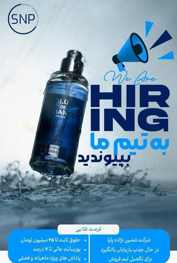 استخدام بازاریاب مارکت بومی استان لرستان|استخدام بازاریابی و فروش|خرم‌آباد, |دیوار