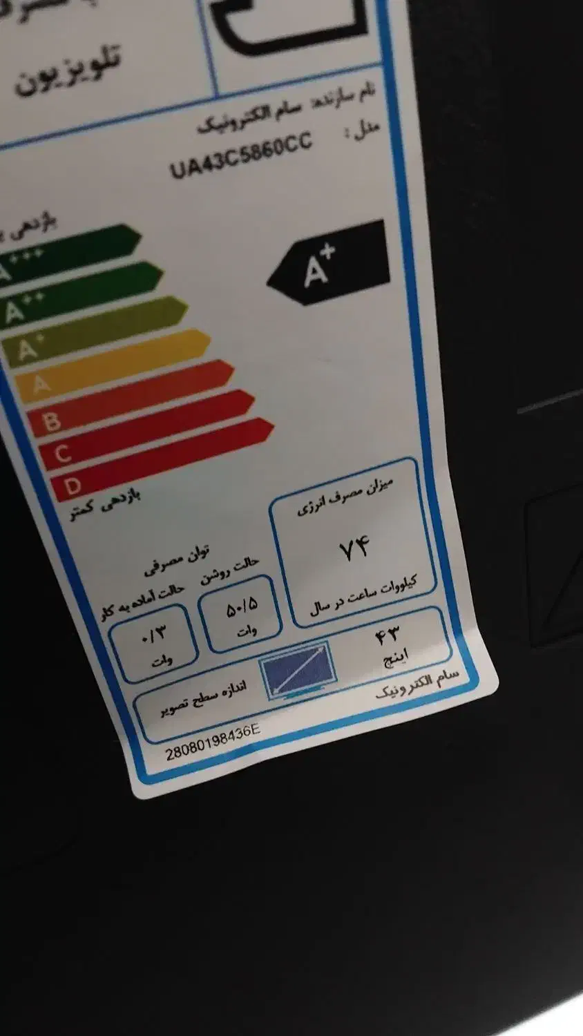 تلوزیون سام ۴۳اینج|تلویزیون و پروژکتور|تنکمان, |دیوار