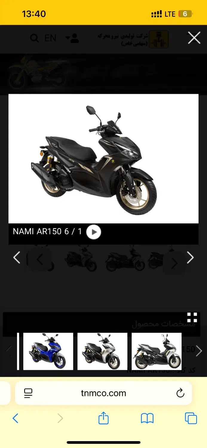 مترو آیروکس AR150نامی|موتورسیکلت|تهران, حکیمیه|دیوار