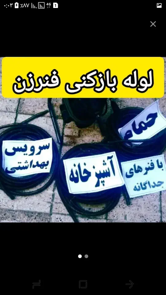 لوله بازکنی فنرزن رفع گرفتگی شبانه روزی ارزان فوری|خدمات پیشه و مهارت|زنجان, |دیوار