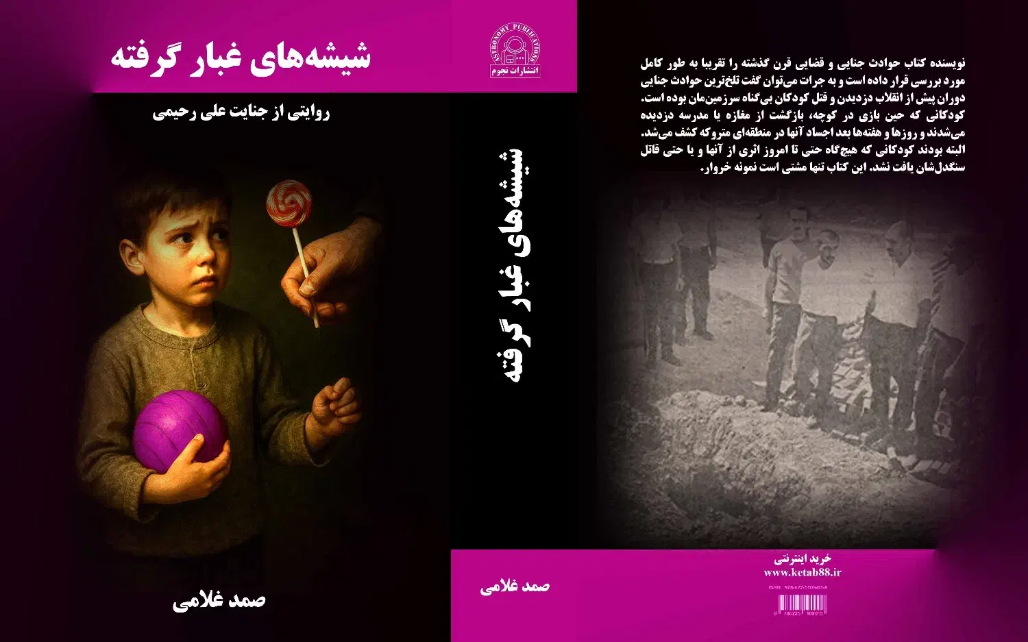 زندگی ایران شریفی|کتاب و مجله آموزشی|کرمان, |دیوار