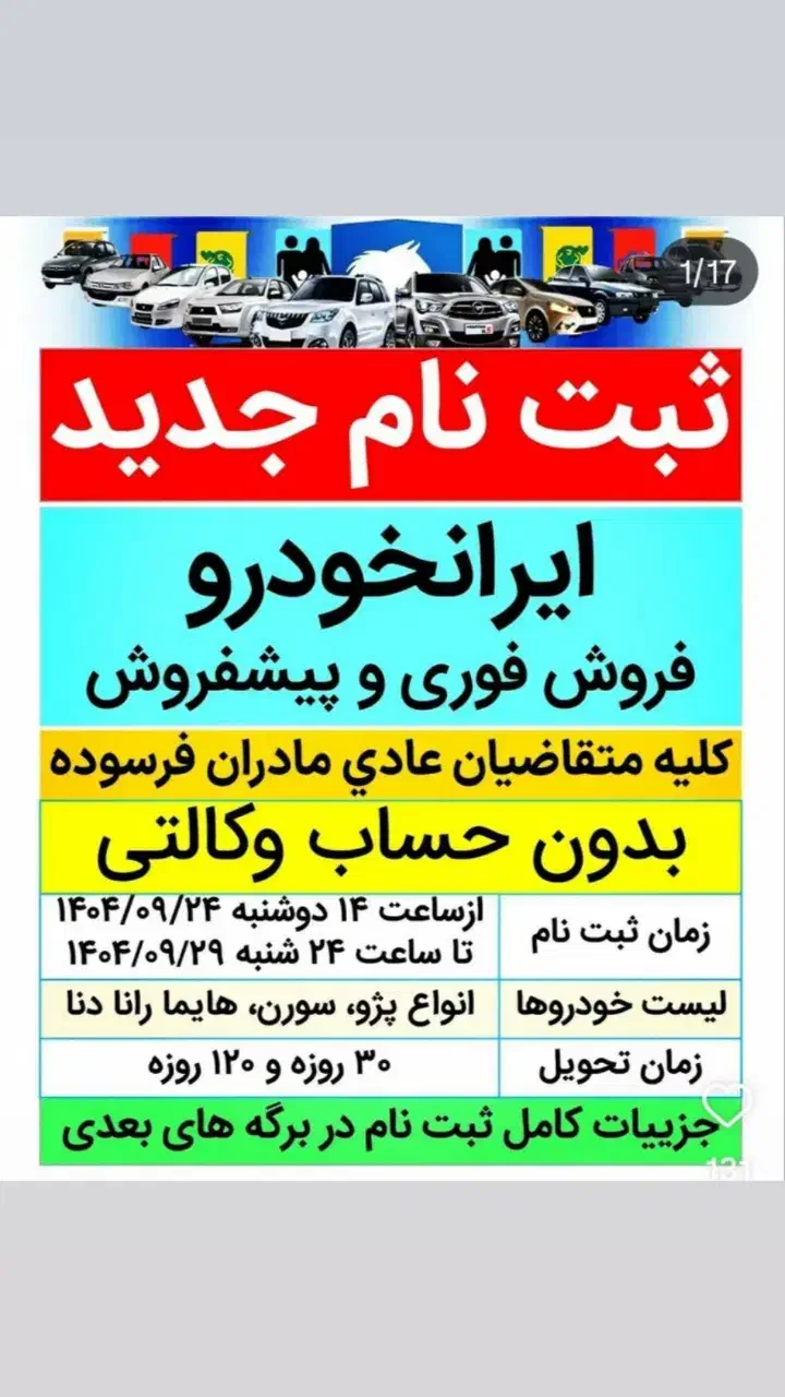 ثبت نام دانشگاه فرهنگیان (کافی نت آنلاین سورنا)|خدمات رایانه‌ای و موبایل|زاهدان, |دیوار