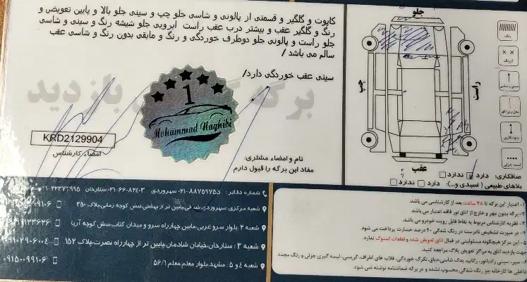 پراید مسی ۱۳۲|خودرو سواری و وانت|قدس, شهر‌قدس|دیوار