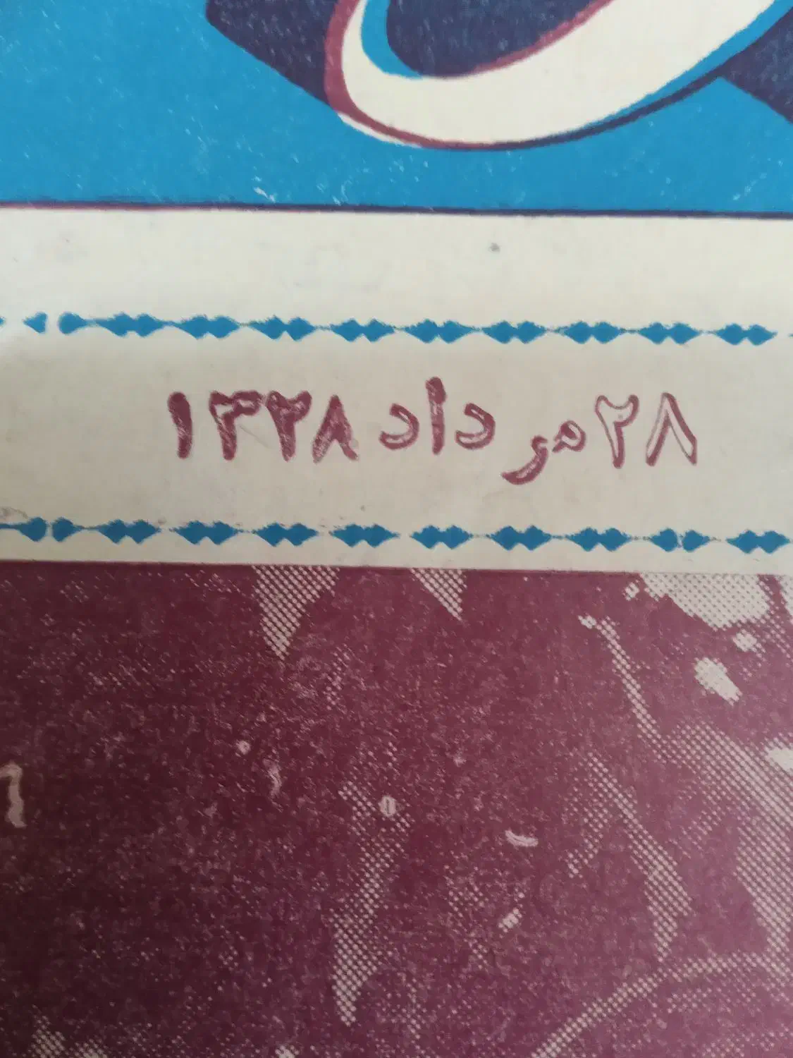 کتاب قدیمی|کلکسیون اشیاء عتیقه|پردیس, فاز ۳|دیوار