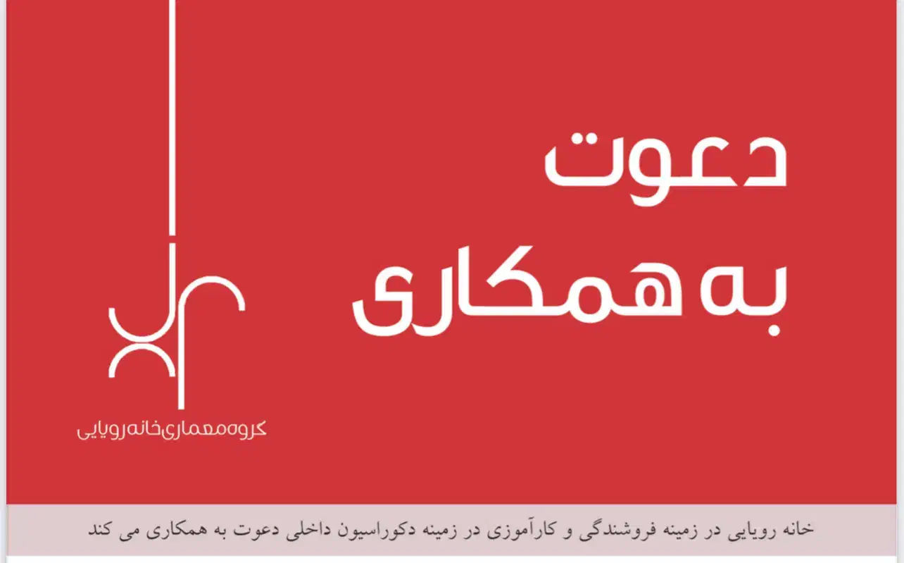 به یک خانم جهت فروشندگی درفروشگاه دکوراسیون داخلی|استخدام بازاریابی و فروش|اندیشه, اندیشه فاز ۳|دیوار
