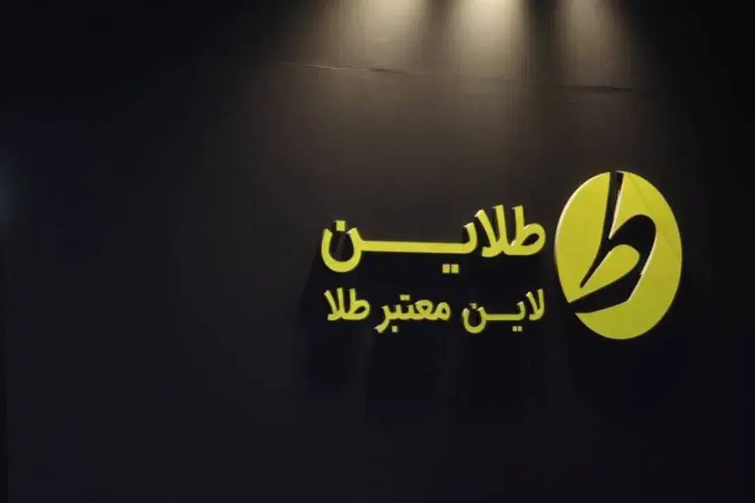 هدیه بگیر با طلاین|کارت هدیه و تخفیف|بوشهر, |دیوار