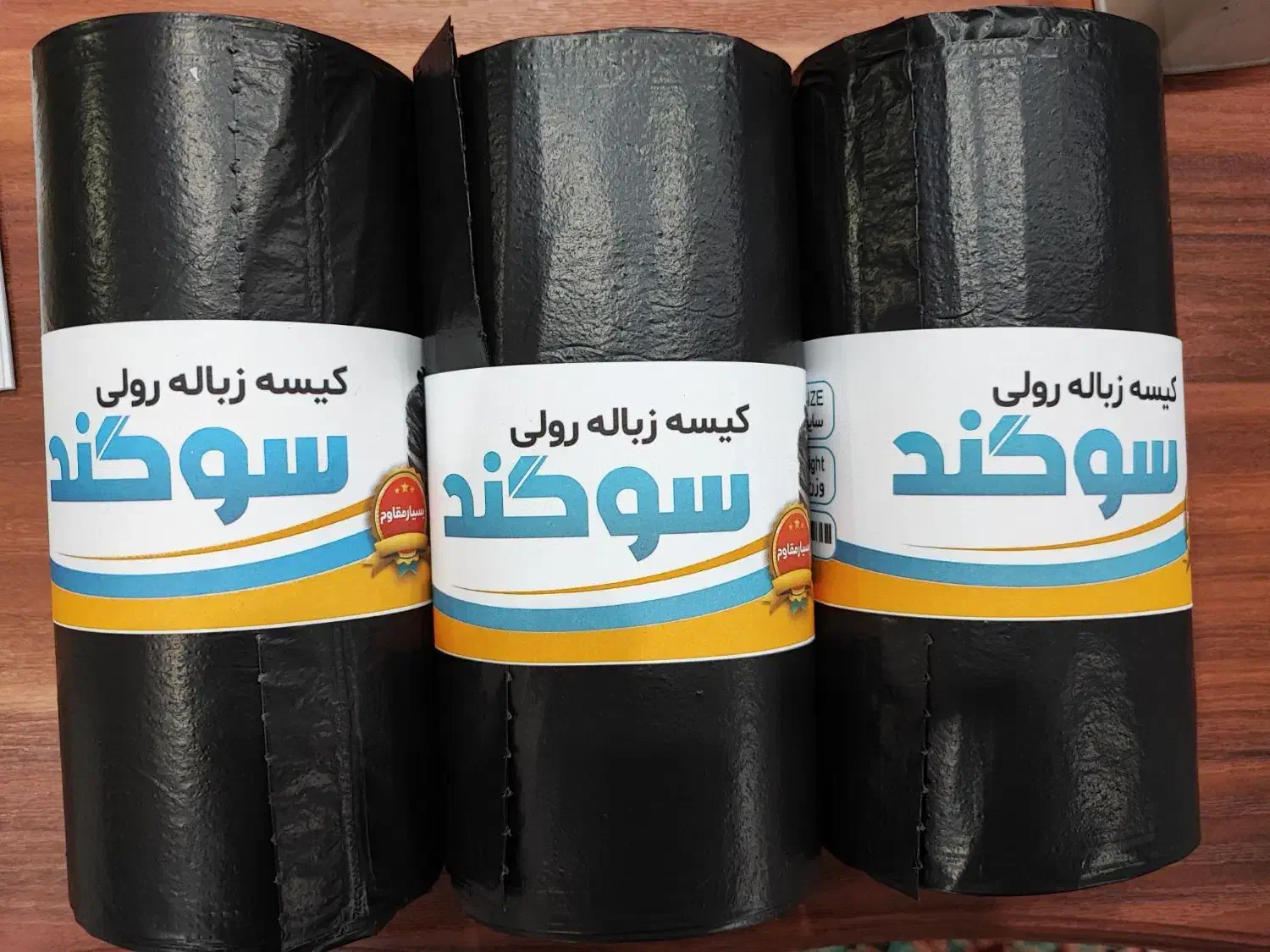 طاقه کیسه زباله|عمده‌فروشی|اهواز, کمپلو شمالی|دیوار