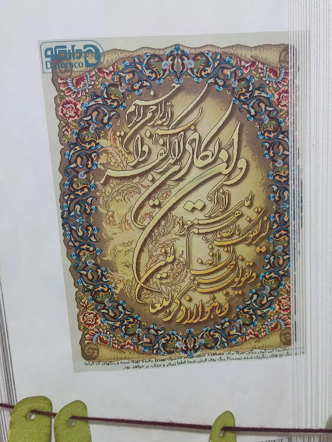 دار تابلوفرش حرفهای + نخ و وسایل کامل|لوازم خیاطی و بافتنی|صدرا-فارس, فاز ۲|دیوار