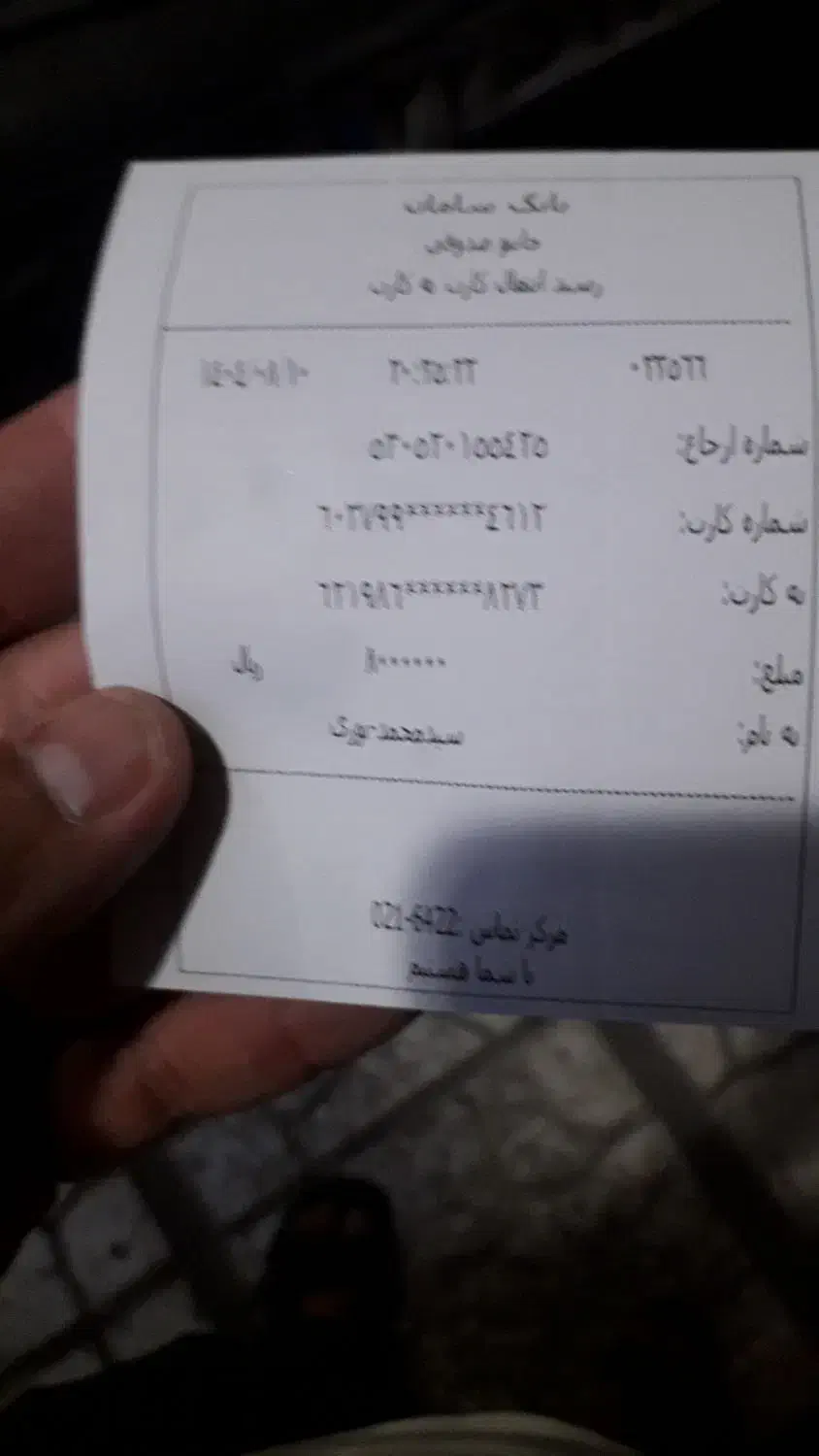 کارت ملی جدید|اشیا|قم, سالاریه|دیوار