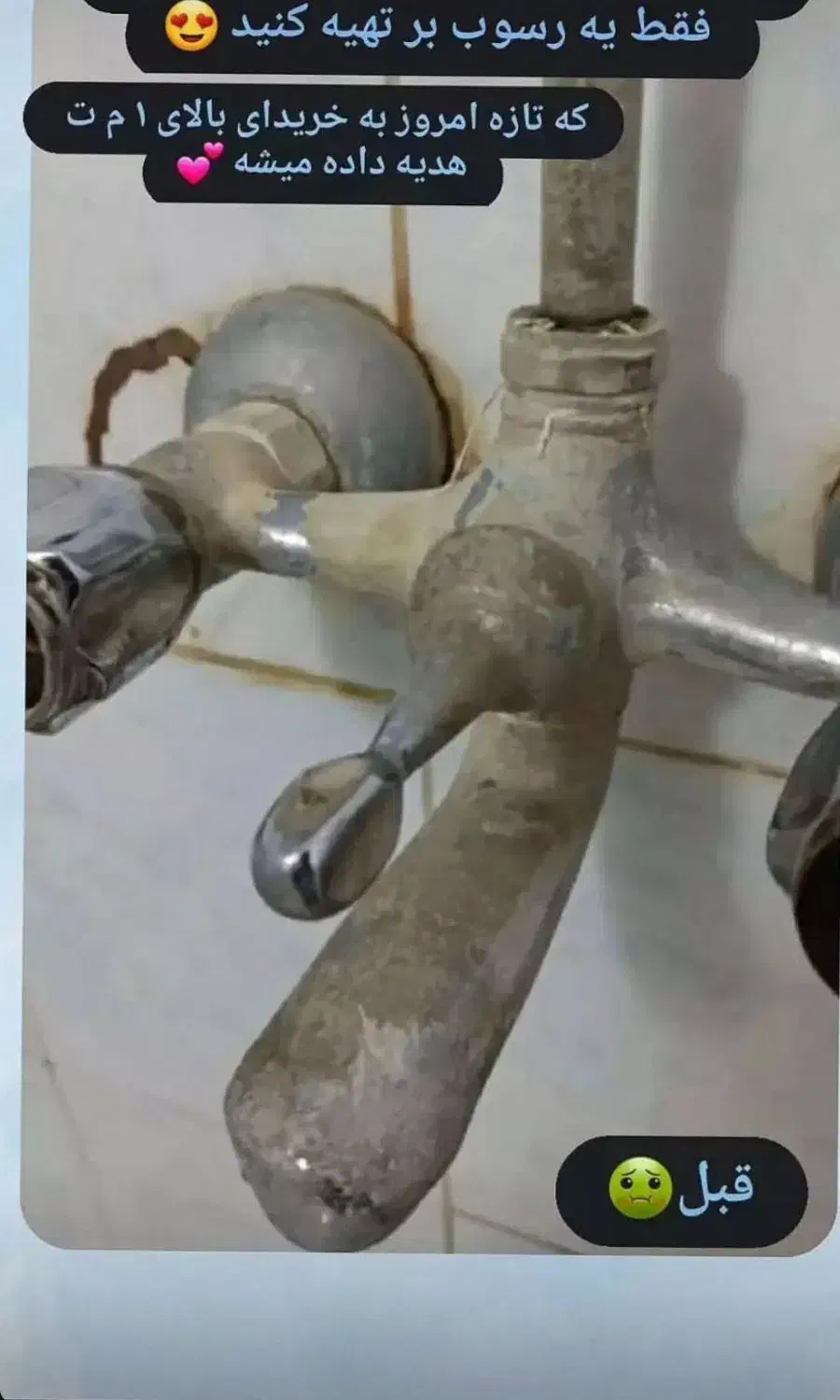 شوینده پاک|مواد شوینده و دستمال کاغذی|بروجرد, |دیوار