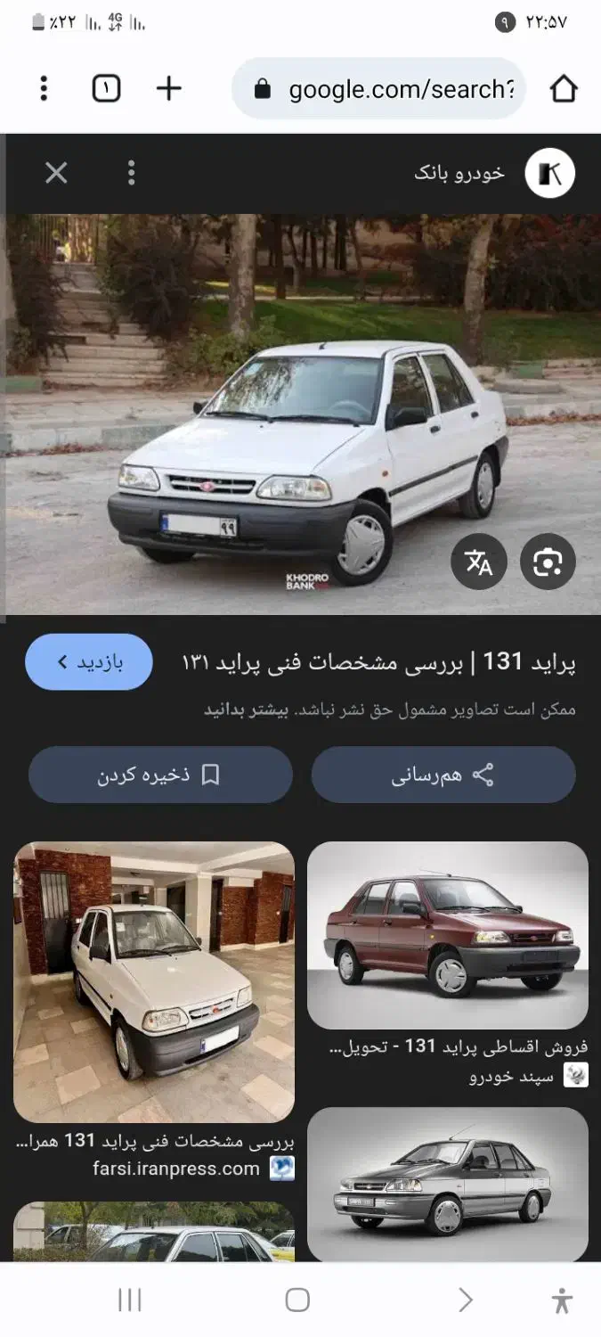 کرایه تخفیف مسافر از دهدشت به لنده و بالعکس|خدمات حمل و نقل|سوق, |دیوار