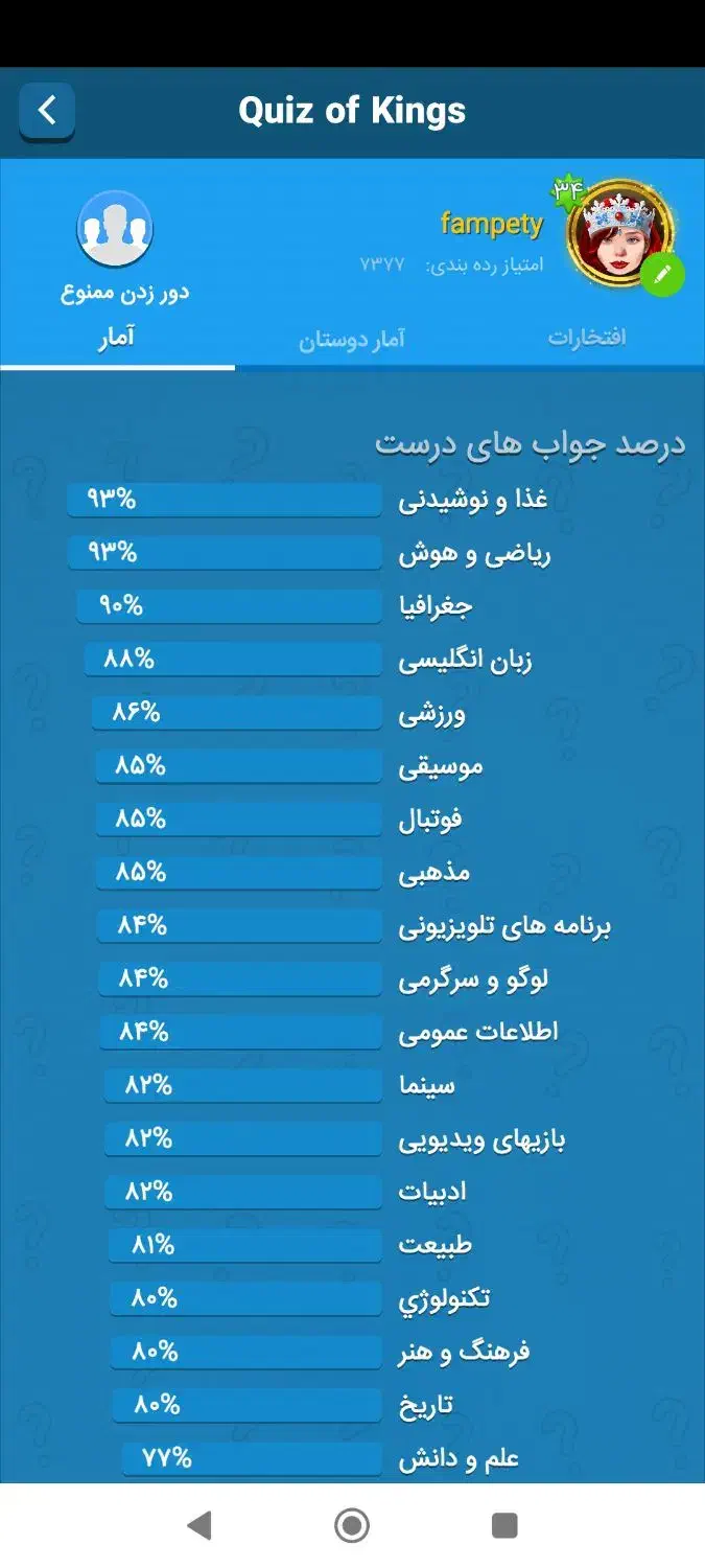 اکانت کوییز فروشی|کنسول، بازی ویدئویی و آنلاین|علامرودشت, |دیوار