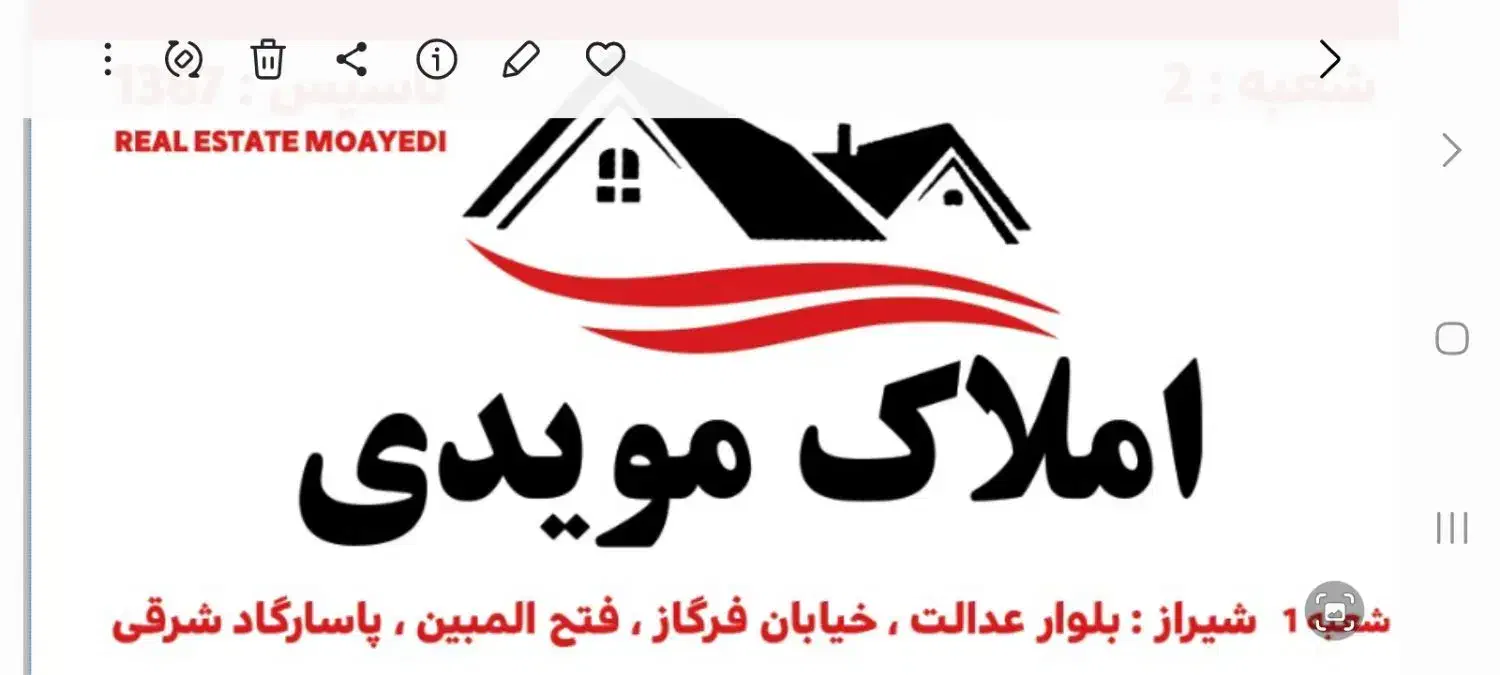 اجاره منزل|اجارهٔ خانه و ویلا|شیراز, شیشه‌گری|دیوار