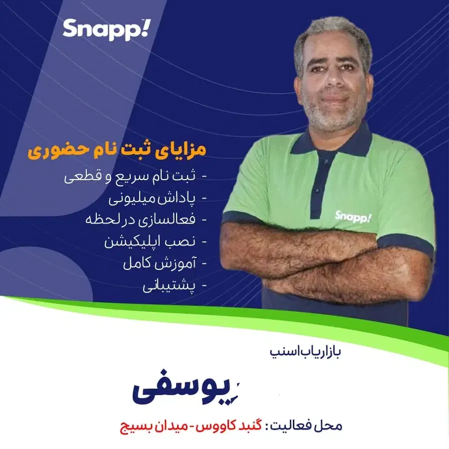 استخدام اسنپ ازکلیه خودرهای(سواری.موتور.وانت)|استخدام حمل و نقل|گنبد کاووس, |دیوار