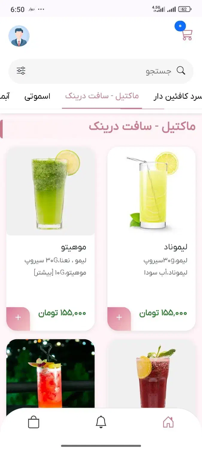 منو دیجیتال منوی آنلاین|خدمات رایانه‌ای و موبایل|قم, هنرستان|دیوار