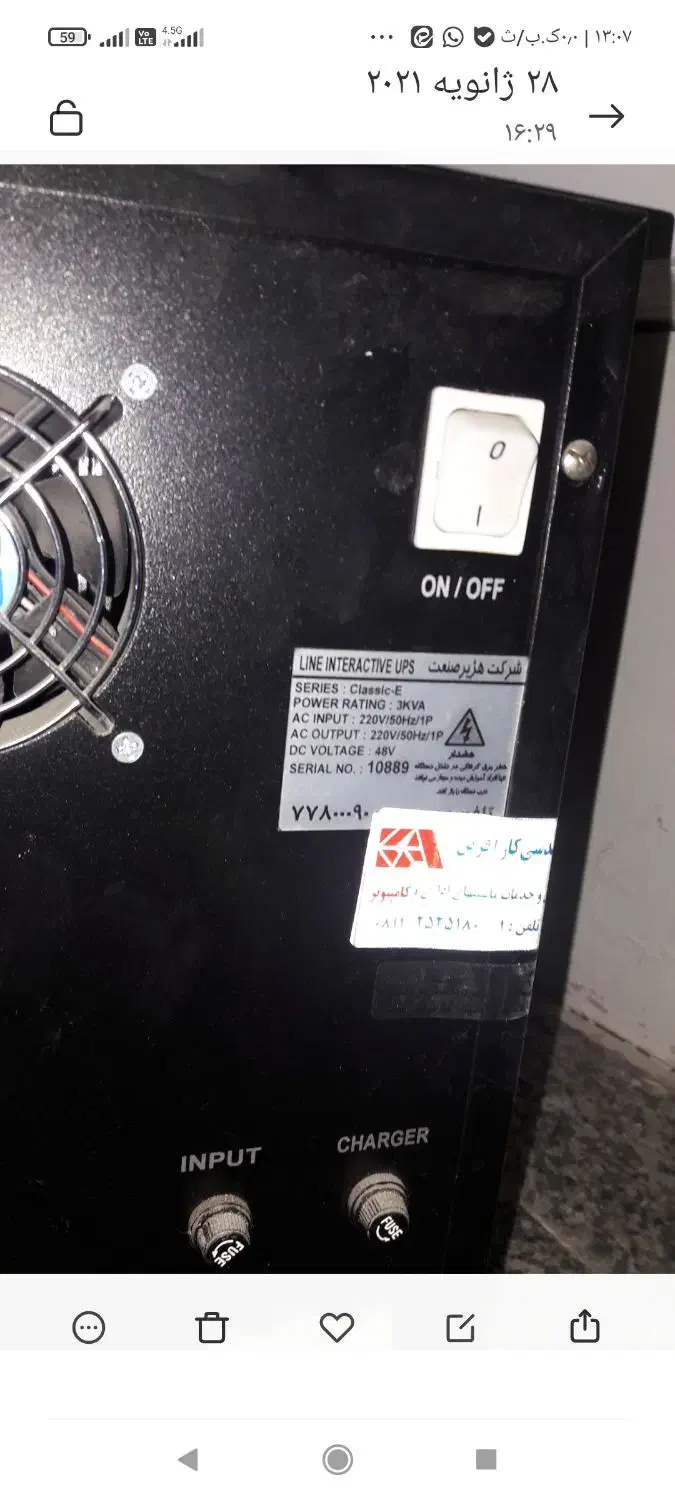 یو پی اس هژیر صنعت 3kva|قطعات و لوازم جانبی رایانه|همدان, |دیوار